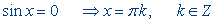 Trigonometric equations